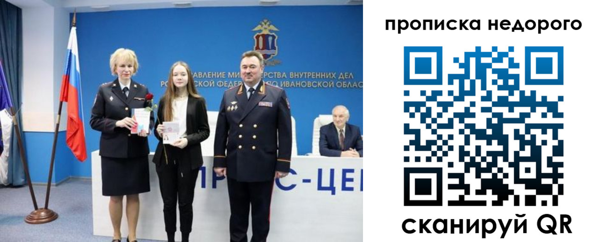 временная регистрация адрес в Кировске