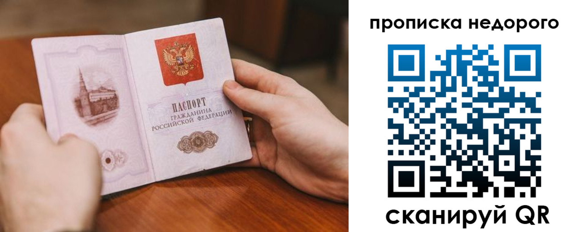 миграционный учет в Кировске
