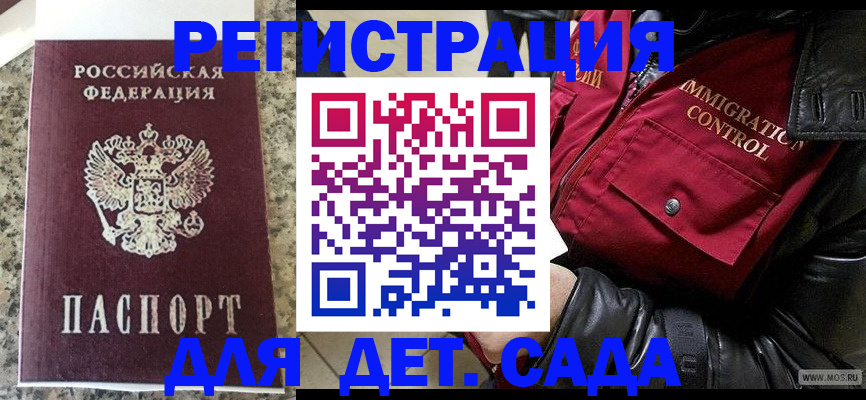 прописка от собственника в Кировске