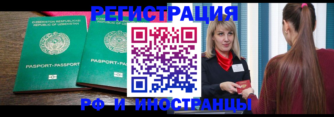 временная регистрация поиск в Кировске